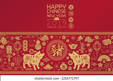 2019 Chinese New Year greeting card with traditional Asian elements, pattern with oriental flowers, peony and clouds. Year of the Pig banner (Chinese Translation : Year of the pig).Vector illustration