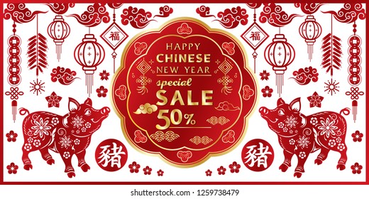 2019 Chinese New Year greeting card with traditional Asian elements, pattern with oriental flowers, peony and clouds. Year of the Pig banner (Chinese Translation : Year of the pig).Vector illustration