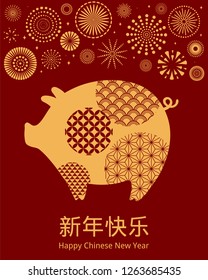 2019 Chinese New Year greeting card with fat pig, fireworks, Chinese typography Happy New Year, gold on red background. Vector illustration. Design concept for holiday banner, decorative element.