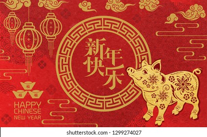 2019 Chinese New Year greeting card with traditional Asian elements, pattern with oriental flowers, peony and clouds. Year of the Pig banner (Chinese Translation : Year of the pig).Vector illustration