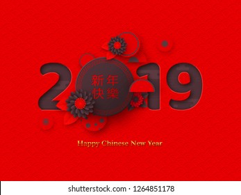 2019 Chinese New Year holiday design. Paper cut style numbers, decorative red fans and flowers. Red background. Chinese translation Happy New Year. Vector illustration.