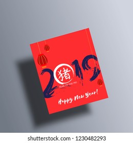 2019 Chinese New Year Layout/Cover. Minimalist Creative Design Concept. Stock Vector Illustration. Modern and Abstract Background