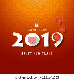 2019 Chinese New Year Layout/Design Cover. Modern and Abstract Background. Stock Vector Illustration. Minimalist Creative Design Concept.