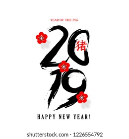 2019 Chinese New Year Layout/Design Cover. Modern and Abstract Background. Stock Vector Illustration. Minimalist Creative Design Concept.