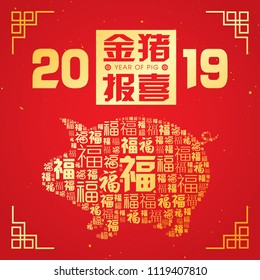 2019 Chinese New Year Paper Cutting Year of Pig Vector Design (Chinese Translation: Auspicious Year of the pig)