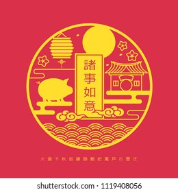 2019 Chinese New Year Paper Cutting Year of Pig Vector Design (Chinese Translation: Auspicious Year of the pig)