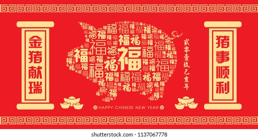 2019 Ano Novo Chinês Papel Corte Ano do Porco Vector Banner (Tradução Chinesa: Ano Auspicioso do porco)