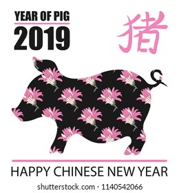 2019 Chinese New Year of Pig. Calendar poster year of Swine with pink flowers on black background. 