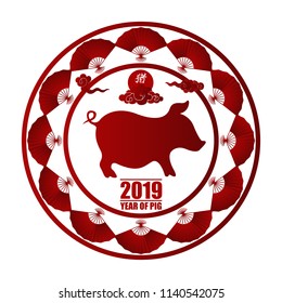 2019 Chinese New Year of Pig. Traditional Chinese paper cut with red silhouette fan with japanese hierogliph