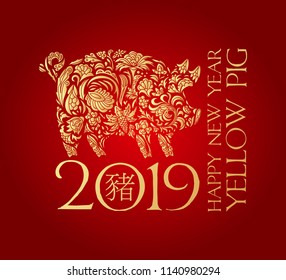 2019 Chinese New Year. Year of the pig. Vector illustration. New Year. Gold on red. Translation: pig