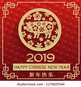 2019 Chinese New Year of pig red greeting card with golden pig in circe, flowers. Golden calligraphic 2019 with hieroglyphs reversible in tracitional Chinese frame on circles ornament background