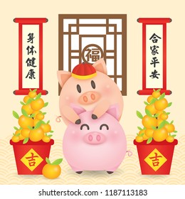 2019 Chinese New Year, Year of Pig Vector with 2 cute piggy with tangerine, scroll in traditional chinese building.  (Translation: Auspicious Year of the pig)