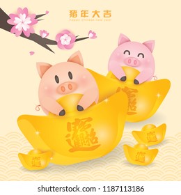 2019 Chinese New Year, Year of Pig Vector with 2 cute piggy with gold ingots and blossom tree.  (Translation: Auspicious Year of the pig)