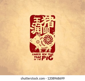 2019 Chinese New Year, Year of Pig Vector Design (Chinese Translation: Auspicious Year of the Pig, Best Wishes)