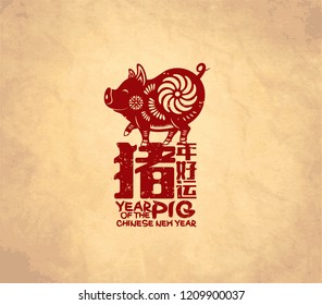 2019 Chinese New Year, Year of Pig Vector Design (Chinese Translation: Auspicious Year of the Pig, Best Wishes)