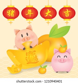 2019 Chinese New Year, Year of Pig Vector with cute piggy with lantern couplet, gold ingots, tangerine.  (Translation: Auspicious Year of the pig)