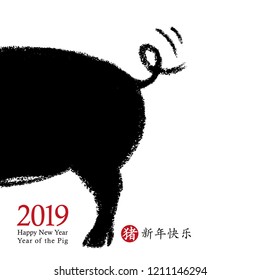 2019 Chinese New Year Of The Pig. Vector Card Design. Hand Drawn Piggy Icon Wagging Its Tail With The Wish Of A Happy New Year, Zodiac Symbol. Chinese Hieroglyphs Translation: Happy New Year, Pig. 