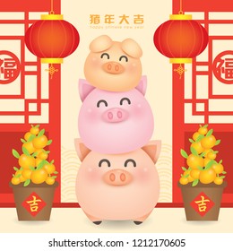 2019 Chinese New Year, Year of Pig Vector with happy piggy family with tangerine and lantern in traditional chinese building.  (Translation: Auspicious Year of the pig)