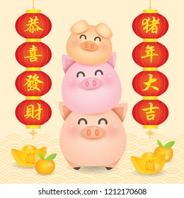 2019 Chinese New Year, Year of Pig Vector with happy piggy family with lantern couplet, gold ingots, tangerine and blossom tree.  (Translation: Auspicious Year of the pig)