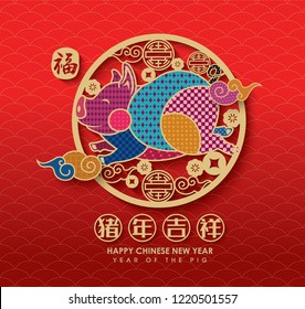 2019 Chinese New Year, Year of Pig Vector Design (Chinese Translation: Auspicious Year of the Pig, Best Wishes)