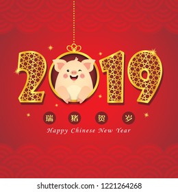 2019 Ano Novo Chinês - ano do cartão de porco. Caligráfico dourado de 2019 e bonito porco dos desenhos animados. (tradução: cão dourado comemora o ano novo.)