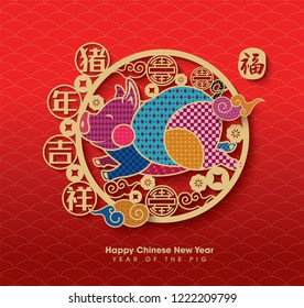 2019 Chinese New Year, Year of Pig Vector Design (Chinese Translation: Auspicious Year of the Pig, Best Wishes)