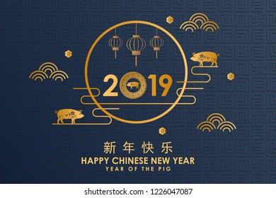 2019 Chinese New Year. Year of the pig vector