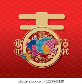 2019 Chinese New Year, Year of Pig Vector Design (Chinese Translation: Auspicious Year of the Pig, Best Wishes)