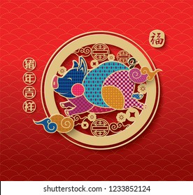 2019 Chinese New Year, Year of Pig Vector Design (Chinese Translation: Auspicious Year of the Pig, Best Wishes)