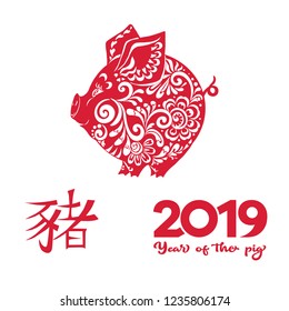2019 Chinese new year, year of the pig. Template for greeting card,  invitation or gift envelope for money.  Vector illustration in red and white colors.