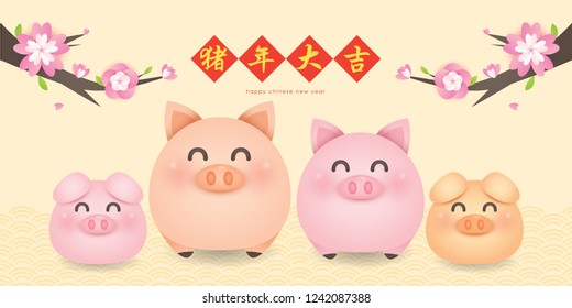 2019 Chinese New Year, Year of Pig Vector with happy piggy family with blossom tree.  (Translation: Auspicious Year of the pig)