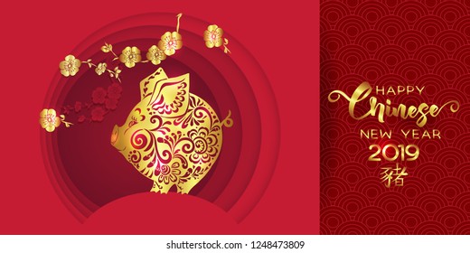 2019 Chinese new year, year of the pig. Template for greeting card,or gift envelope for money.  Vector illustration in red and gold colors. Papercut design.
Hieroglyph means the year of the pig.