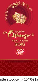 2019 Chinese new year, year of the pig. Template for greeting card,  gift envelope for money.  Vector illustration in red and gold colors. Papercut design.
Hieroglyph means year of the pig.