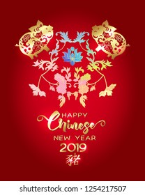 2019 Chinese new year, year of the pig. Template for greeting card,  invitation or gift envelope for money.  Vector illustration in red and gold colors. Hieroglyph means year of the pig.