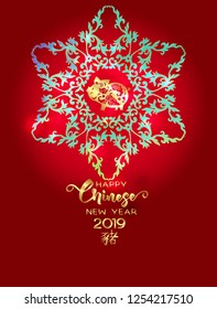 2019 Chinese new year, year of the pig. Template for greeting card,  invitation or gift envelope for money.  Vector illustration in red and gold colors. Hieroglyph means year of the pig.