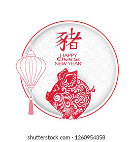 2019 Chinese new year, year of the pig. Template for greeting card,  invitation or gift envelope for money.  Vector illustration Papercut design. Hieroglyph means еру year of the pig.