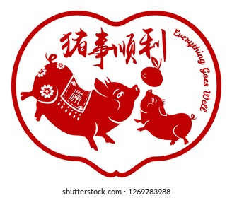 2019 Chinese New Year of Pig Typography, greeting card with paper cut traditional ornamental style. Chinese Translation: Everything goes well. Chinese word on the pig means: full.