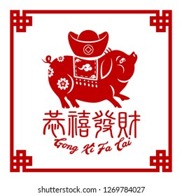 2019 Chinese New Year of Pig Typography, greeting card with paper cut traditional ornamental style. The red couplet Chinese Translation: Prosperous New Year.