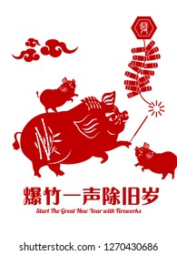 2019 Chinese New Year of Pig Typography, greeting card with paper cut traditional ornamental style. Chinese Translation: Start The Great New Year with Fireworks.