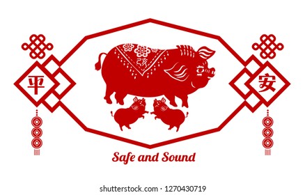 2019 Chinese New Year of Pig Typography, greeting card with paper cut traditional ornamental style. Chinese Translation: Safe and Sound.