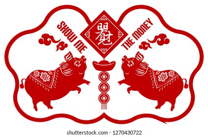 2019 Chinese New Year of Pig Typography, greeting card with paper cut traditional ornamental style. Top Chinese Translation: Show me the money.