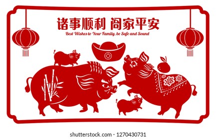 2019 Chinese New Year of Pig Typography, greeting card with paper cut traditional ornamental style. Top Chinese Translation: Best Wishes to Your Family.