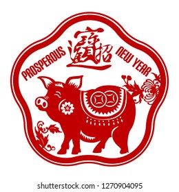2019 Chinese New Year of Pig Typography, greeting card with paper cut traditional ornamental style. Chinese Translation: Prosperous New Year. 