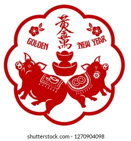 2019 Chinese New Year of Pig Typography, greeting card with paper cut traditional ornamental style. Chinese Translation: Golden New Year. 