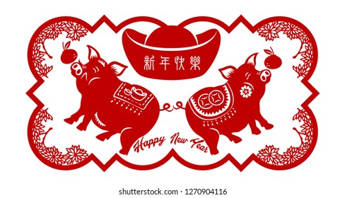 2019 Chinese New Year of Pig Typography, greeting card with paper cut traditional ornamental style. Chinese Translation: Happy New Year. 