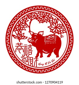 2019 Chinese New Year of Pig Typography, greeting card with paper cut traditional ornamental style. Chinese Translation: Happy New Year. 