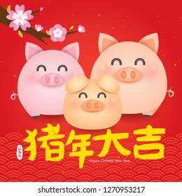 2019 Chinese New Year, Year of Pig Vector Illustration. (Translation: Auspicious Year of the pig)