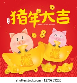 2019 Chinese New Year, Year of Pig Vector Illustration. (Translation: Auspicious Year of the pig)