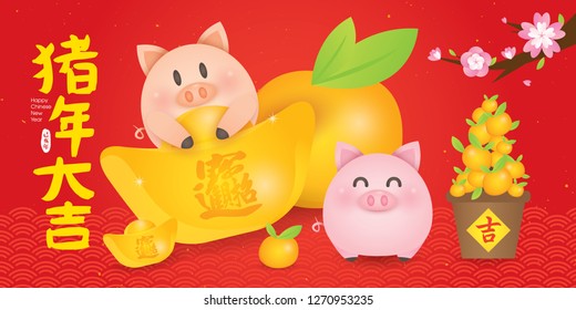 2019 Chinese New Year, Year of Pig Vector Illustration. (Translation: Auspicious Year of the pig)