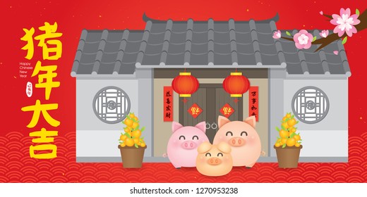2019 Chinese New Year, Year of Pig Vector Illustration. (Translation: Auspicious Year of the pig)